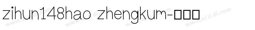 zihun148hao zhengkum字体转换